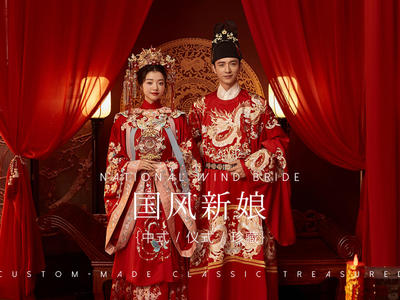 「国风新娘」小众定制+底片全送+中式婚纱照